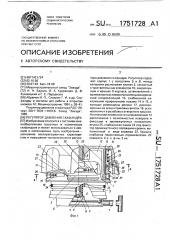 Регулятор давления скафандра (патент 1751728)