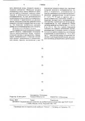 Интерферометр для измерения перемещений объекта (патент 1768956)