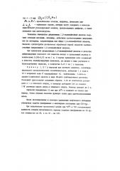 Патент ссср  95746 (патент 95746)