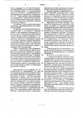 Способ охлаждения расплава (патент 1764791)