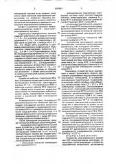 Устройство многоканального измерения эдс ионоселективных электродов (патент 1810804)