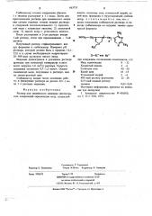 Раствор для химического меднения диэлектриков (патент 663753)