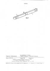 Армированная секция гибкой гусеницы (патент 1397356)