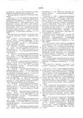 Способ получения производных пиразина (патент 514570)