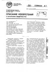 Способ лечения хронического алкоголизма (патент 1599020)