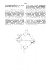 Способ измерения временных интервалов (патент 516015)