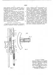 Устройство для присоединения выпускного патрубка погружного насоса (патент 367619)