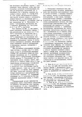 Плазменная плавильная печь (патент 926477)