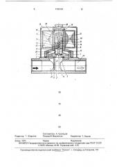 Электромагнитный клапан (патент 1732101)