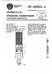 Анкерная крепь (патент 1073471)