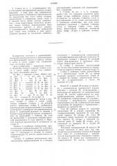 Станок для фрезерования мест сопряжений деревянных деталей (патент 1219350)