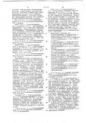 Способ получения производных азиридина (патент 673167)