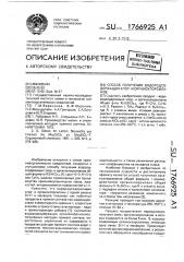 Способ получения водородсодержащих хлори органохлорсиланов (патент 1766925)