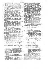 Способ получения n-защищенных l-аминокислот (патент 1375123)