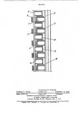 Механизированная пневмобаллонная крепь (патент 861636)