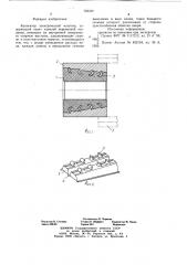 Коллектор электрической машины (патент 723707)