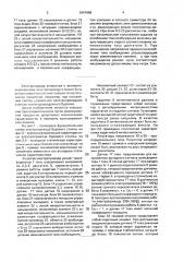 Электропривод бурового станка (патент 1641969)