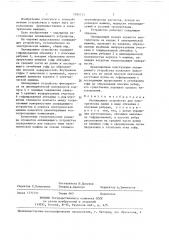Охлаждающее устройство для электрических машин а.в.валуева (патент 1390713)