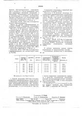Способ получения -бис (1,3-диметилбутил)п-фенилендиамина (патент 676586)