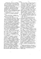 Полуприцеп-хлопковоз (патент 1106700)