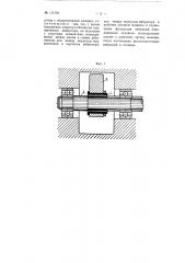 Механический дебалансный вибратор (патент 111791)