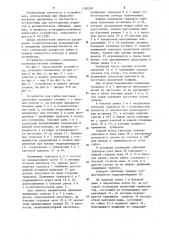 Устройство для гибки листовых заготовок (патент 1204291)