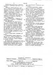 Способ адаптации человека к гипоксии (патент 1034748)