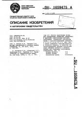 Способ подготовки пробы для определения примесных элементов в цирконии спектральным методом (патент 1059475)