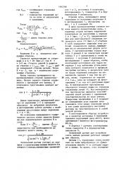 Оптический датчик для устройств счета мелких деталей (патент 1462380)