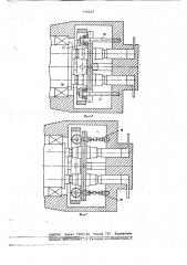 Аксиально-поршневая гидромашина (патент 779620)