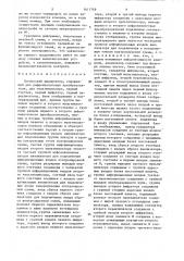 Логический анализатор (патент 1411749)