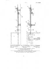 Устройство для выталкивания заготовок (патент 143828)