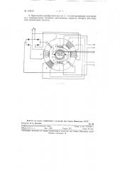 Одноякорный преобразователь (патент 118103)