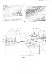 Автомат для высадки (патент 512845)