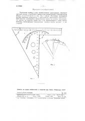 Чертежный прибор (патент 80388)