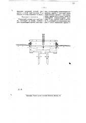 Сушильный аппарат для проб зерна (патент 10719)