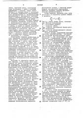 Оптоэлектронный функциональный преобразователь (патент 1043689)