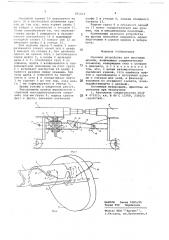Сцепное устройство для мостовых кранов (патент 685613)