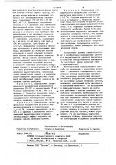 Способ определения диуретической активности вещества (патент 1118918)