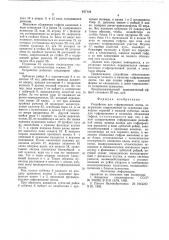 Устройство для гофрирования ленты (патент 617116)