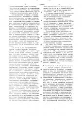 Способ контроля механических свойств чугуна в отливках (патент 1516940)