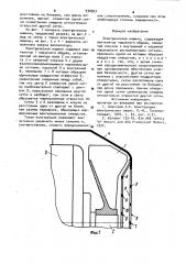 Электрическая машина (патент 930503)