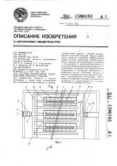 Система вентиляции сельскохозяйственного здания (патент 1596183)