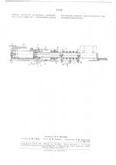 Стан для поперечной раскатки труб (патент 179723)