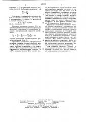 Гидравлический пресс (патент 1232499)