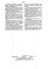 Способ соединения металлического ниппеля с полиэтиленовой трубкой (патент 1068652)