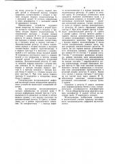 Устройство для синхронизации воспроизведения цифровой магнитной записи (патент 1167647)