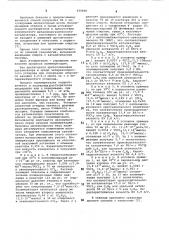 Способ получения полиэтилена с регулируемым моелкулярным весом (патент 630866)
