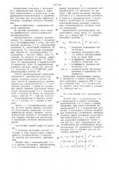 Логарифмический аналого-цифровой преобразователь (патент 1277146)