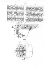Поворотный делительный стол (патент 1114522)